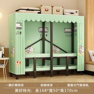 【WELAI】臥室家用鋼管加粗布衣櫃168*50*170cm(衣櫥/佈衣櫥/衣服收納/掛衣架)