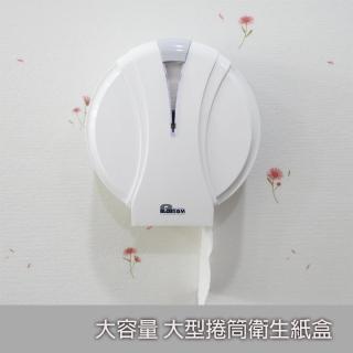 壁掛式捲筒衛生紙盒/大容量衛生紙盒 臺灣製造