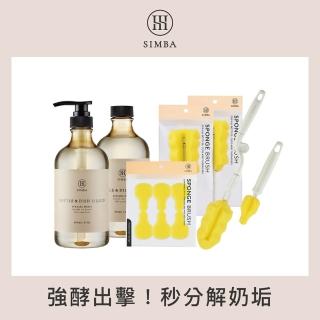 【Simba 小獅王辛巴官方直營】強酵洗淨奶瓶完勝組(快拆型)