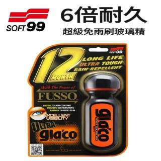 【Soft99】6倍耐久超級免雨刷防潑水玻璃精70ml(C236)