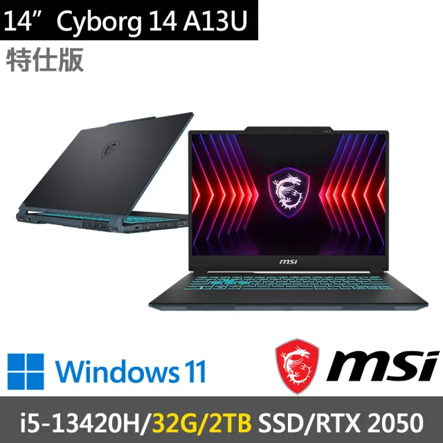 【MSI 微星】14吋i5獨顯RTX特仕(Cyborg 14 A13UCX-027TW-SP5/i5-13420H/16G+16G/2TB SSD/RTX2050/W11/黑)