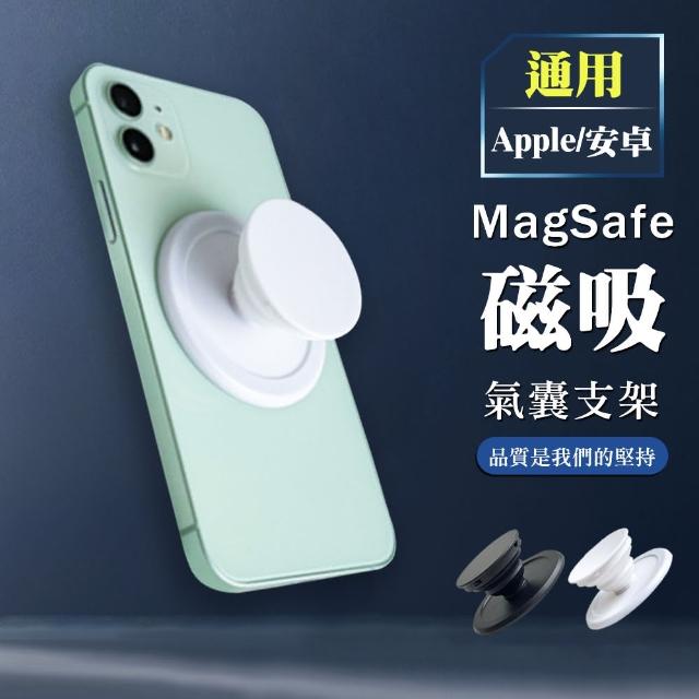 【WJ】磁吸氣囊手機支架(支援MagSafe)