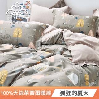 【Green 綠的寢飾】頂級100%天絲兩用被床包組(狐狸的夏天) 涼被/冷氣毯