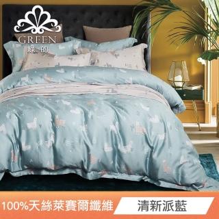 【Green 綠的寢飾】頂級100%天絲兩用被床包組(清新派) 涼被/冷氣毯