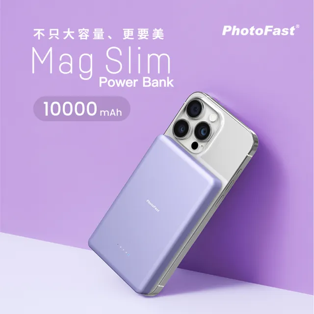 【Photofast】MAGSLIM 10000mAh 超薄磁吸無線充行動電源(Mag Slim/Magsafe)