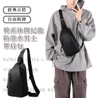 【時尚出門】韓系休閒尼龍防潑水男士單肩包(防水包 男包 肩揹包 斜揹包 側揹包 胸包 手機包