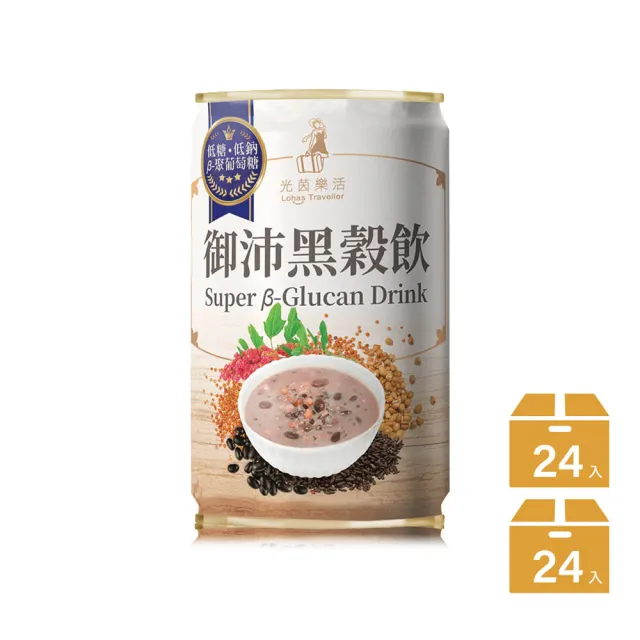 【光茵樂活】御沛黑穀飲280公克x24入X2箱(有效期限至2025年2月)