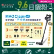 【Bmxmao】MAO Clean M8 旗艦28kPa 智慧偵測 濕拖無線吸塵器-完美11件(除蟎/雙電池/立架)