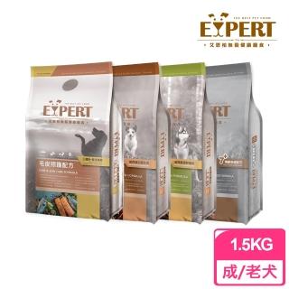 【EXPERT 艾思柏】無穀系列狗飼料1.5kg(高齡犬保健/毛皮照護/田園羊肉/原野鹿肉 犬乾糧)