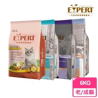 【EXPERT 艾思柏】無穀系列貓飼料6kg(腸胃/化毛/老貓保健)