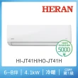 【HERAN 禾聯】6-8坪 R32 一級變頻冷暖分離式空調(HI-JT41H/HO-JT41H)