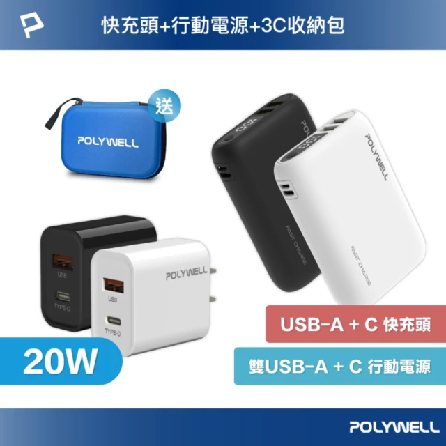 REMAX 快充直插口袋行動電源5000mAh 推薦