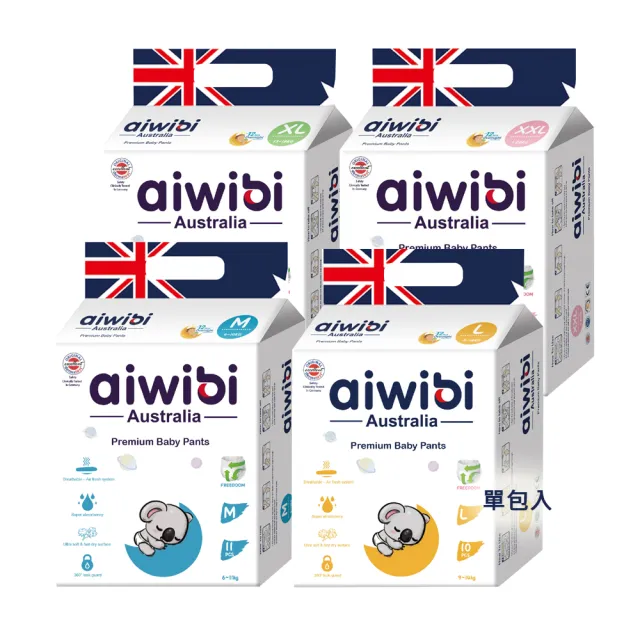 【Aiwibi 愛薇彼】零觸感瞬吸 褲型紙尿褲 M-XXL 小包裝/旅用組(褲型/紙尿褲/尿布/小包裝/旅用)