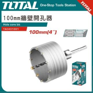 【TOTAL】牆壁開孔器 100mm TAC431001(水泥開孔器 四溝柄 水泥鑽頭)