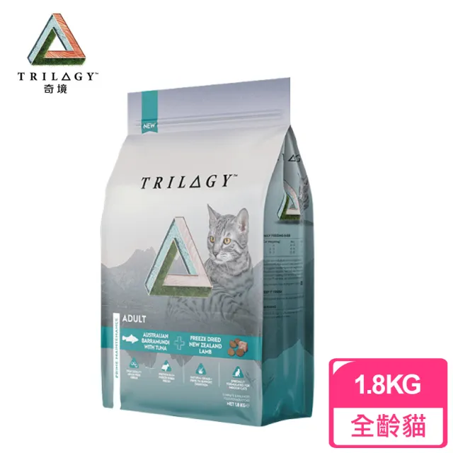 【TRILOGY 奇境】無穀全貓糧 澳洲尖吻鱸&鮪魚＋紐西蘭羊肺凍乾(1.8kg)