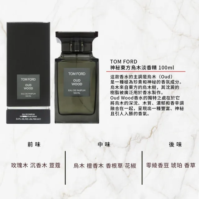 【TOM FORD】淡香精 100ml(多款任選 國際航空版 白麝香/東方烏木)