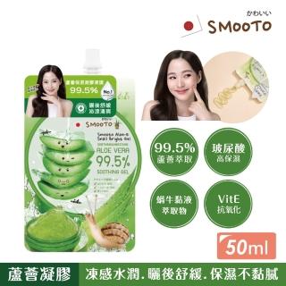 【Smooto】蘆薈舒緩保濕凝膠凍膜50ml