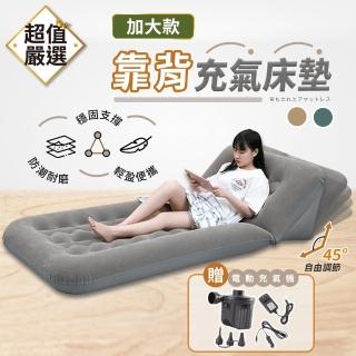 【DREAMCATCHER】加大靠背充氣床墊(充氣床墊 靠背床墊 充氣床 睡墊 充氣睡墊 露營床墊)