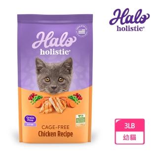【HALO 嘿囉】幼貓無穀雞肉3磅(貓糧、貓飼料、貓乾糧)