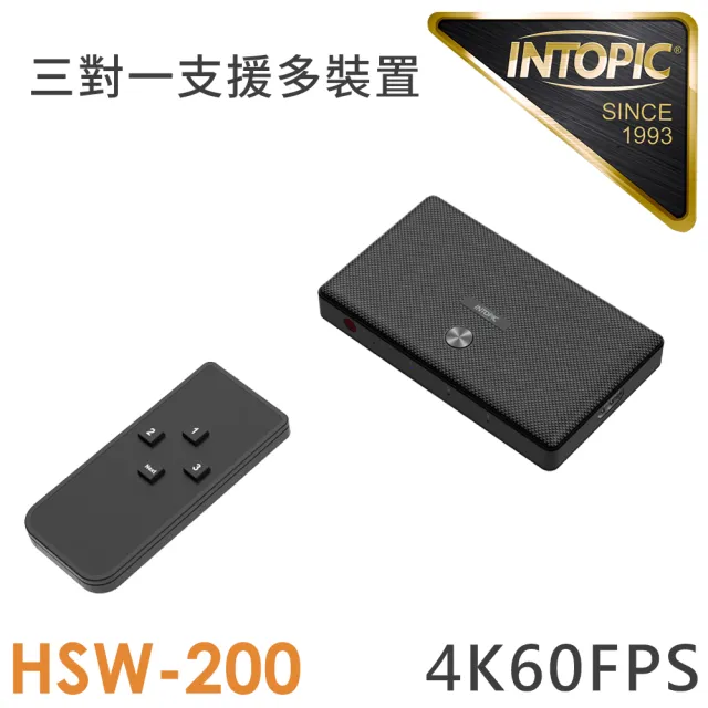 【INTOPIC】HDMI 4K60Hz 三對一切換器-HSW-200(附紅外線遙控器)