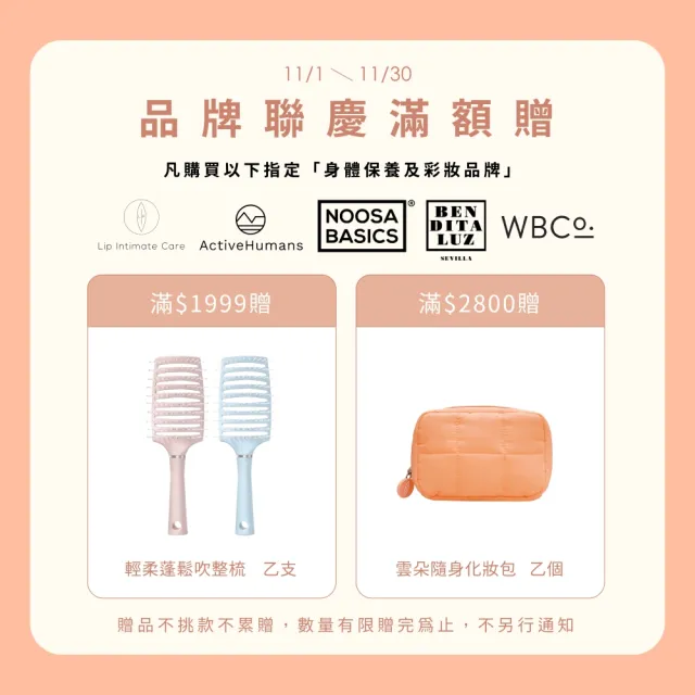 【Lip Intimate Care】沙棘芳枸葉私密護理油 75ml(私密清潔保養2in1 改善異味悶癢)