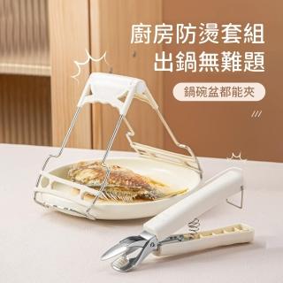 【SUNORO】日系多功能夾盤器 不銹鋼廚房防燙夾2件組(隔熱夾/碗盤夾/取盤器/砂鍋夾/取碗器/烤盤夾)