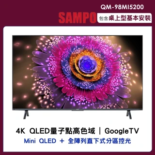 【SAMPO 聲寶】98吋miniLED 4K雙聲霸連網智慧顯示器(QM-98MI5200)