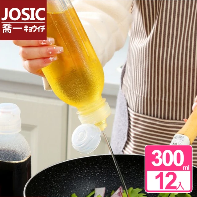 JOSIC 12入300ml刻度控量擠壓式透明油壺(醬料瓶 分裝瓶 醬料罐)