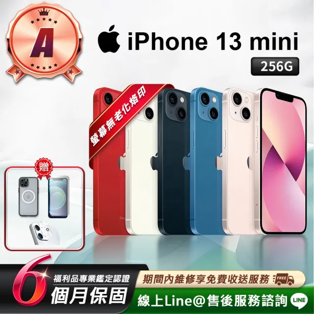 【Apple】A級福利品 iPhone 13 mini 256G 5.4吋 智慧型手機(贈超值配件禮)