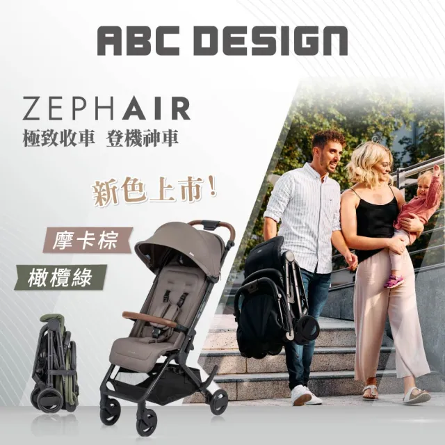 【ABC Design】Zephair 輕量秒收登機車(登機神車)