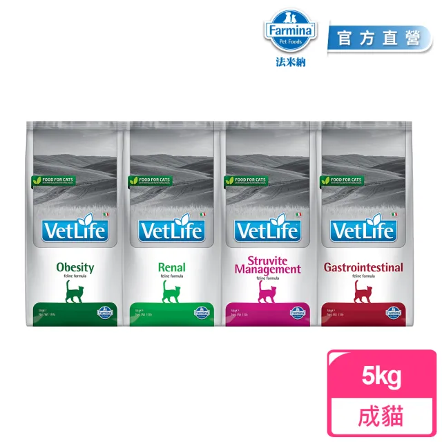 【Farmina 法米納】VC 5kg｜VetLife獸醫寵愛天然處方貓糧 5公斤 處方貓飼料(VC1 VC4 VC5 VC7)