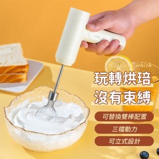 【SUNORO】雙頭無線USB電動打蛋器 烘焙打蛋機 奶油打發器(攪拌機器/料理棒/奶泡器/奶泡機/月餅烘焙用品)