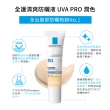 【理膚寶水】全護清爽防曬液SPF50 PA++++ 潤色 30ml(3入組/強效防護/防曬推薦)