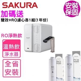 【SAKURA 櫻花】全省安裝 廚下雙溫RO淨熱飲機淨水器P0585升級版(P0531-F0162-F0186)