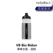【velobici】Bio Bidon 單車水壺  透明(B1VB-BID-CL000N)