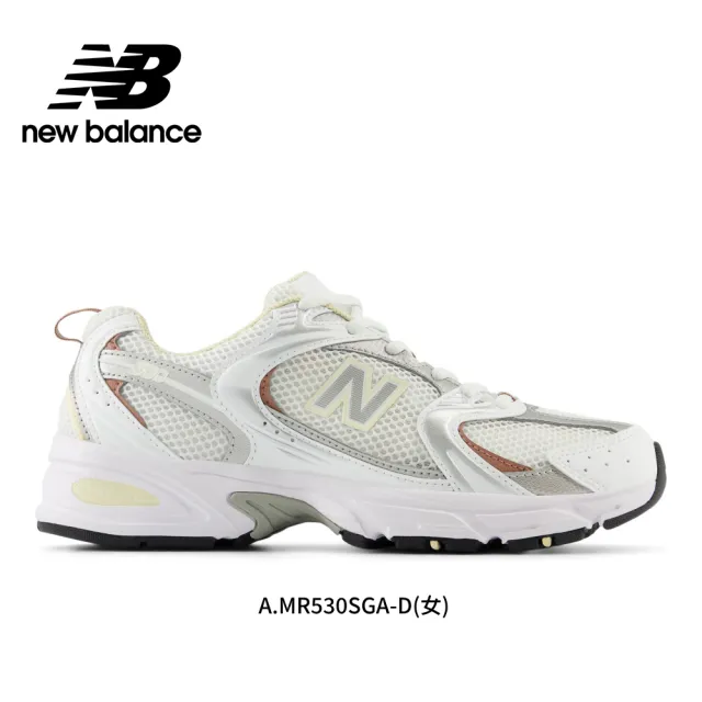【NEW BALANCE】NB 530復古鞋/運動鞋_MR530SGA-D_MR530SGB-D_MR530SGC-D