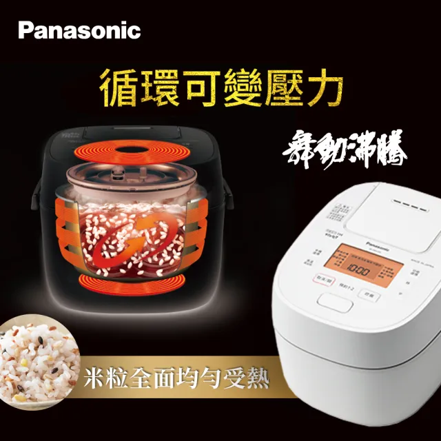 【Panasonic 國際牌】可變壓力IH電子鍋SR-PBA100(SR-PBA100)