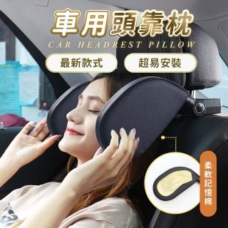 【Innatures】汽車頭枕 A10黑色皮革款(汽車頭枕 車用靠枕 車載車用枕頭 記憶棉車用側靠枕)