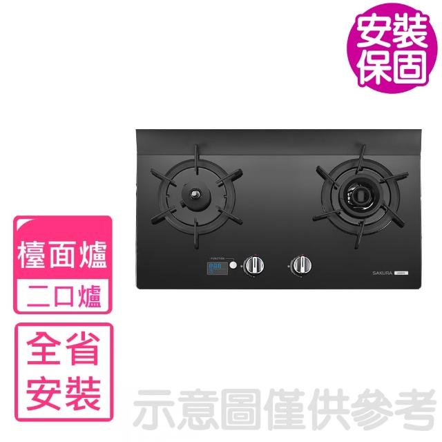 【SAKURA 櫻花】雙口檯面爐右乾燒瓦斯爐NG1/LPG(G-2926GR基本安裝)