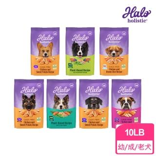 【HALO 嘿囉】犬糧全系列 10磅/4.53kg(狗飼料/幼犬/成犬/熟齡犬 儲存期限18個月)