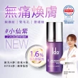 【Ido 船井醫朵】買1送2★早C晚A★HPR新生煥顏A醇精華30ml/瓶(小仙紫/瞬白煥膚)