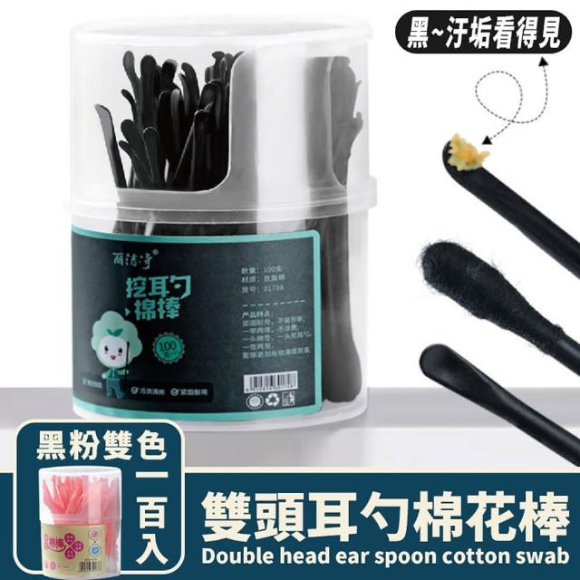 【JOP嚴選】100入 雙頭掏耳棉花棒 挖耳棒 掏耳棒(一次性 雙頭 棉棒 掏耳)