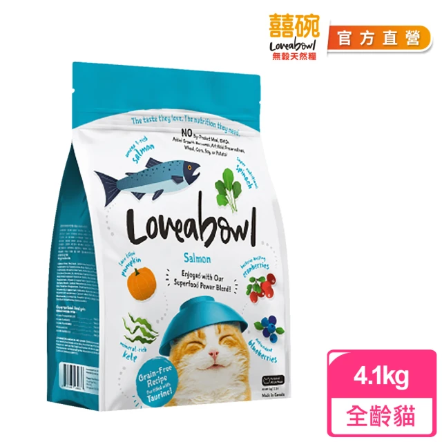 Loveabowl囍碗 無穀天然糧-全齡貓-鮭魚4.1kg