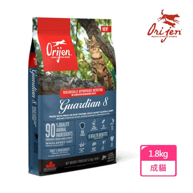 【Orijen】歐睿健 愛貓守護8無榖配方貓飼料-1.8KG(貓糧、貓飼料、貓乾糧)