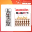 【伊麗莎白雅頓】官方直營 光纖鑽白智慧淡斑美白膠囊 60顆Elizabeth Arden(美白/淡斑/精華)