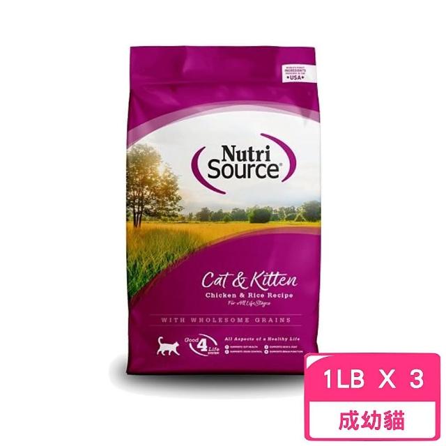 【Nutri Source 新萃】NS天然寵糧全穀物成幼貓-雞肉 1lb/454g*3包組(貓糧、貓飼料、貓乾糧)