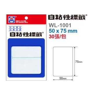 【華麗牌】標籤 50x75mm WL-1001(標示 重點 工廠 事務)