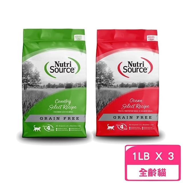 【Nutri Source 新萃】NS天然寵糧無穀全齡貓配方 1lb/454g*3包組(貓糧、貓飼料、貓乾糧)