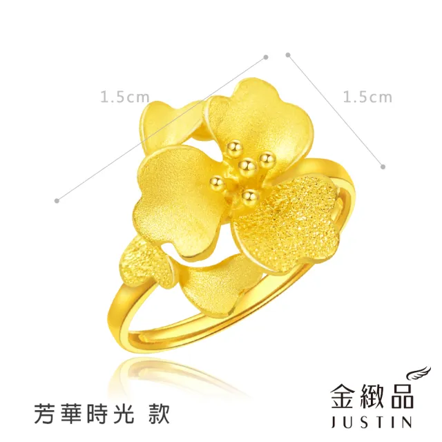 【金緻品】9999黃金花戒指 1.02錢(多選 百花齊放 純金女戒子 心型花瓣 葉子 大花戒)