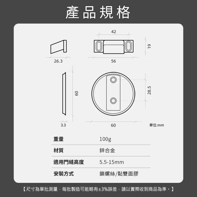 【工具達人】磁吸門擋 阻門器 門檔免打孔 磁鐵門擋 防踢磁吸門擋 磁性門吸 隱形地吸 地板門吸(190-DSS2)